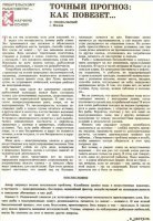 Прогноз клева.jpg