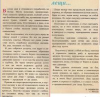 Лещ.jpg