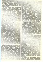 Карп по Сабанееву 2.jpg