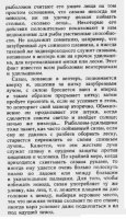 Карп по Сабанееву 3.jpg