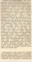 Карп (продолжение 1).jpg