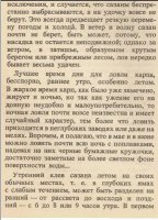 Карп (продолжение 3).jpg