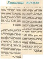 Хранение мотыля.jpg