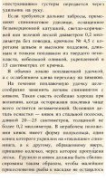 Густера 4.jpg