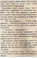 Густера 6.jpg