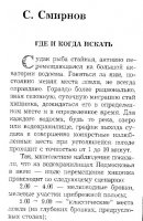 Судак.Блеснение 1.jpg