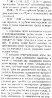 Cудак.Блеснение 2.jpg