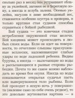 Cудак.Блеснение 4.jpg