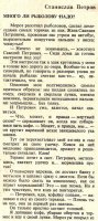 Много ли рыболову надо 1.jpg