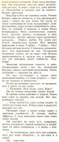 Много ли рыболову надо 2.jpg