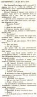 Прикормка деда Виталия 1.jpg