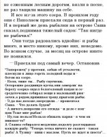 Зеленый остров 5.jpg