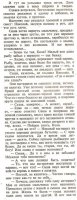Зеленый остров 6.jpg
