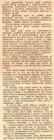 Особенности зимней ловли 04.jpg