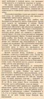 Особенности зимней ловли 05.jpg