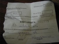 Квитанция.jpg