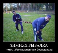 Зимняя рыбалка.jpg