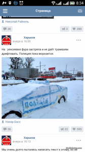 Screenshot_2016-01-22-08-34-46.png