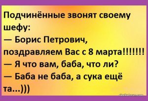 не баба.jpg