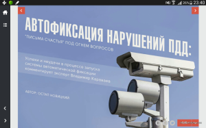 Screenshots_2016-02-04-23-40-50.png