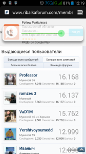 Screenshot_2016-02-08-12-19-36.png