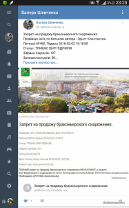 Screenshots_2016-03-14-23-29-54.png