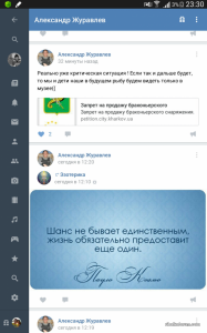Screenshots_2016-03-14-23-30-37.png