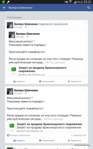 Screenshots_2016-03-14-23-31-18.png