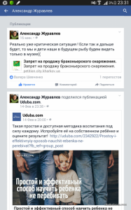 Screenshots_2016-03-14-23-31-57.png