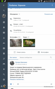Screenshots_2016-03-14-23-39-22.png