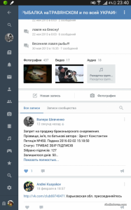 Screenshots_2016-03-14-23-40-16.png