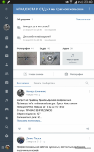 Screenshots_2016-03-14-23-40-58.png