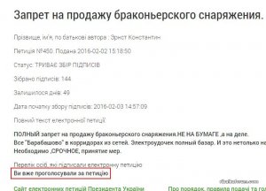 петиция1.jpg
