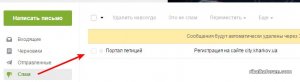 спам.jpg