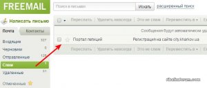 спам.jpg