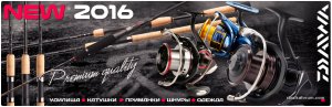 daiwa-2016_2.jpg