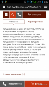 Screenshot_2016-03-28-08-59-16.png