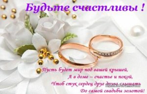 Со свадьбой.jpg
