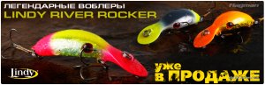lindi_river_rocker.jpg