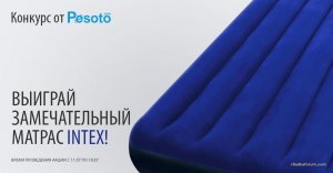 Intex (1).jpg
