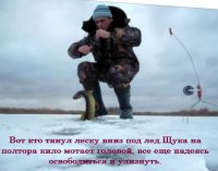 11 ноября под Ярославлем в России.Щука 1,5 кг.jpg