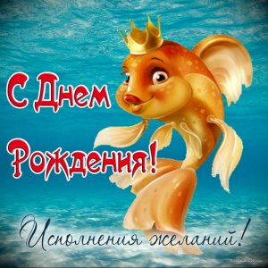 День-рождения-Иконка.jpg