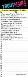 Второй отборочный этап.jpg