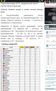 Screenshots_2016-09-13-16-38-30.png