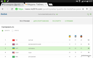 Screenshots_2016-09-14-00-37-58.png