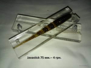Javastick 75.jpg