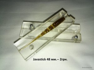 Javastick.jpg