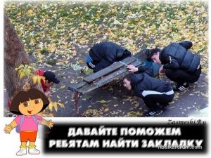 4158-V-poiskah-zakladki.jpg