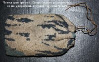 Каталитическая грелка времен СССР 001.jpg