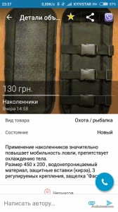 Screenshot_2016-11-15-23-37-59-865_ua.slando.png